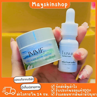 🐣(พร้อมส่ง+มีของแถม)คอลลาเจนมาร์ค1+เซรั่มว่านสด1