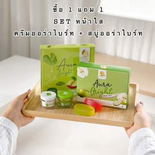 ซื้อ 1 แถม 1 SET หน้าใส ครีมออร่าไบร์ท แถม สบู่ออร่าไบร์ท