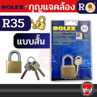 SOLEX EXTRA PLUS กุญแจแม่กุญแจคอสั้น-ยาว ระบบลูกปืน 35-45-50-55 มม. สีทอง