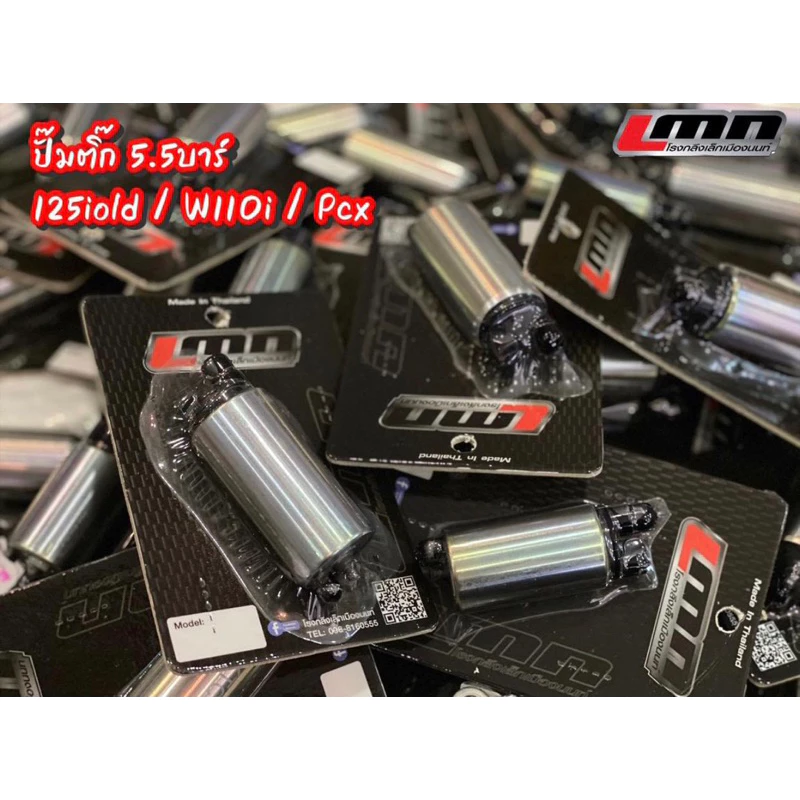 ปั๊มติ๊กแต่ง LMN 5.5 บาร์ สำหรับ 110i/PCX/MSX/125iบังลม thumbnail 3