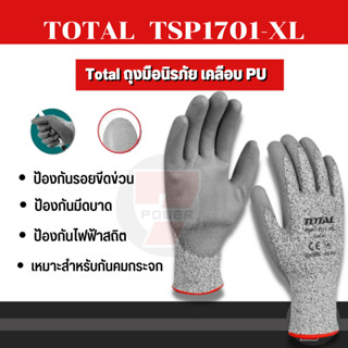 Total ถุงมือกันคม เคลือบ PU (ถุงมือนิรภัย) รุ่น TSP1701-XL ( Safety Glove ) TSP1701