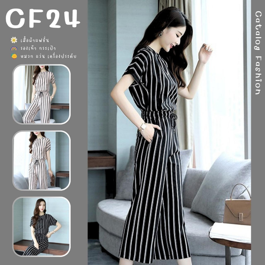 Individual Sets 128 บาท ꕥCatalog Fashionꕥ ชุดเซ็ตเสื้อคอกลมแขนสั้น กางเกงขายาวเอวยางยืด ลายทาง ผ้าสกูบ้า นิ่ม ยืด Women Clothes