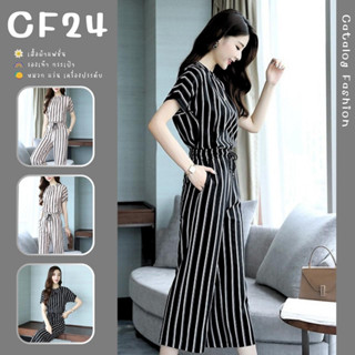 ꕥCatalog Fashionꕥ ชุดเซ็ตเสื้อคอกลมแขนสั้น กางเกงขายาวเอวยางยืด ลายทาง ผ้าสกูบ้า นิ่ม ยืด