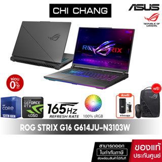 [CODE CLARAS10 ลด1,000]เอซุส เกมมิ่ง โน๊ตบุ๊ค ASUS ROG Strix G16 G614JU-N3103W/I9-13980HX/RTX4050/จอ16นิ้ว