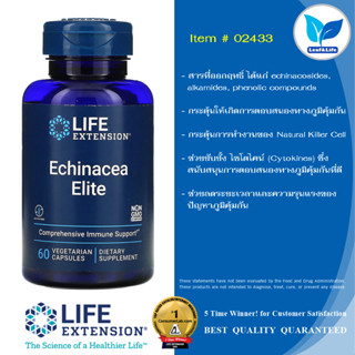 Life Extension Echinacea Elite / 60 Vegetarian Capsules