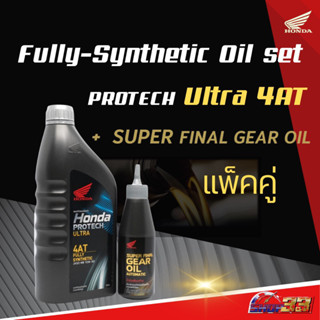 น้ำมันเครื่อง AT Honda protech ultra 0.8L