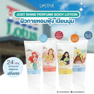 โลชั่นน้ำหอม และน้ำหอม USTAR JUST SHINE HAIR &amp; BODY MIST (30 ml.) - ยูสตาร์ จัสท์ ชายน์ แฮร์ แอนด์ บอดี้ มิสท์