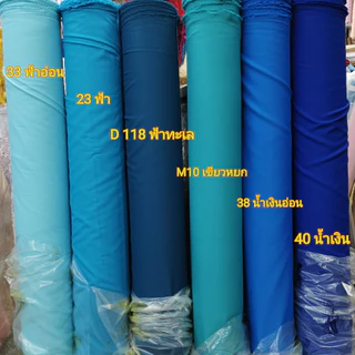 ผ้ากาวรีดผ้า ผ้าเยลซี่ หน้า 60 นิ้ว
