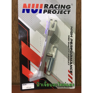 ขาตั้ง Lead ทรงเดิม งาน NUI RACING เรียบหรู งานเนียนๆๆสวยๆๆ(ความยาว 17.5 เซน)