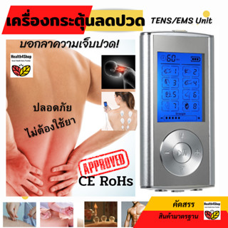 ✳️ X1: เครื่องนวด เครื่องกระตุ้น ลดปวด ที่นวดปวดหลัง เจ็บหลัง ที่กดจุดไฟฟ้า TENS EMS: ทำงาน 8โหมด มีอะไหล่แผ่นกระตุ้นขาย