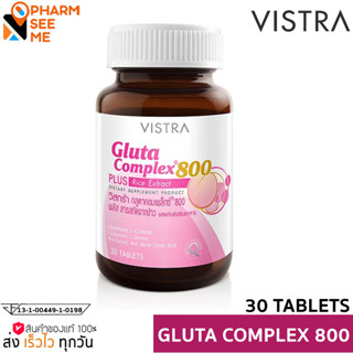 Vistra Gluta Complex วิสทร้า กลูต้าคอมเพล็กซ์ 800 30 เม็ด