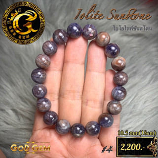 ไอโอไลต์ (Iolite) ผสมหินซันสโตน ในเม็ดเดียวกัน หินมงคล เสริมดวง