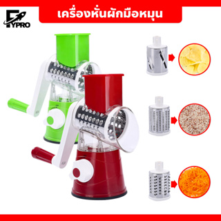 Tabletop grater เครื่องสไลด์หันซอย ผัก ผลไม้ ใบมีดแสตนเลส