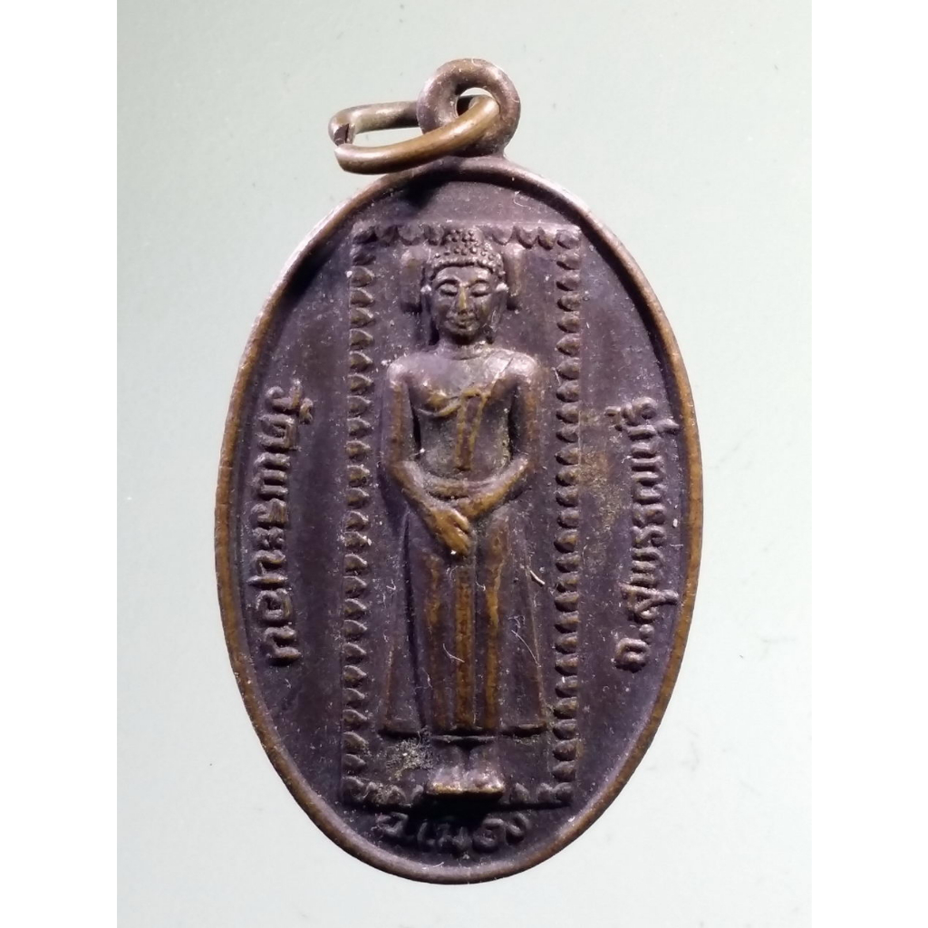 Antig pra Fast 157  เหรียญพระนอน วัดพระนอน จังหวัดสุพรรณบุรี  ขนาดเมื่อเทียบกับเหรียญบาท