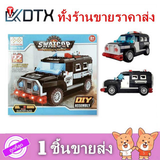 ของเล่น จิ๊กซอว์ มีเสียงมีไฟ ตัวต่อรถตำรวจ 89-101B เลโก้ ของเล่นเด็ก