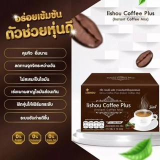 ส่งด่วน | ถูกสุด | ของแท้♦️กาแฟลดน้ำหนัก อีโซ่คอฟฟี่ สูตรพลัส ช่วย ลดน้ำหนัก  คุมหิว ลดน้ำหนักลดพุง ลดหน้าท้อง 15 ซอง