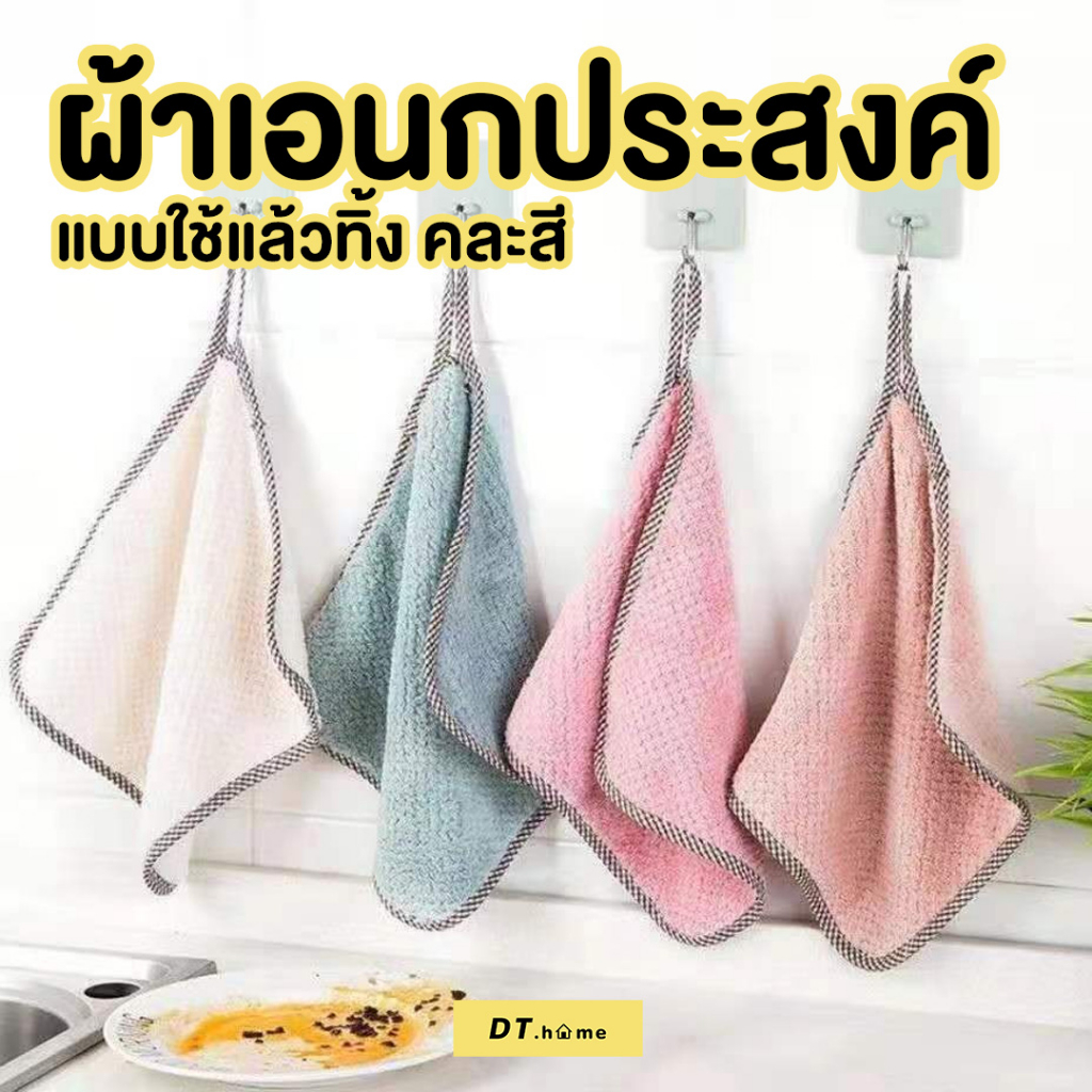 ผ้าอเนกประสงค์ใช้แล้วทิ้งขนาด25*25cm