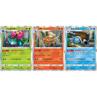 Pokemon Card Game Pokémon GO Japan การ์ดญีปุ่น เซตฟอยด์ 3ใบ