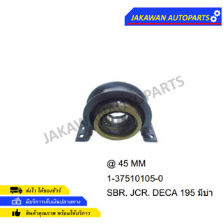 ยางเพลากลาง ISUZU JCR, FTR, SBR, DECA 195 (1-37510105-0) [STR]