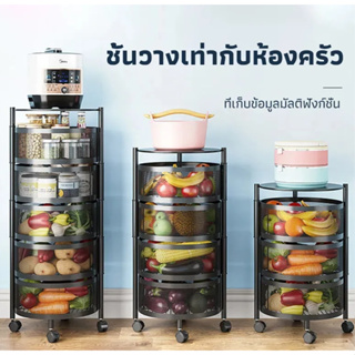 ชั้นวางของใช้ทรงกลม มีล้อเคลื่อนที่หมุนได้360องศา แข็งแรงทนทาน ไม่เป็นสนิม ระบายน้ำได้ สินค้าพร้อมส่งจากโรงงานไทย