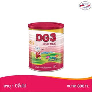 [นมผง] DG 3 นมแพะ ดีจี 3 800 กรัม (Exp.25/09/24)