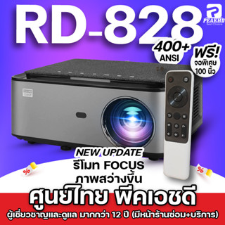 2023 RIGAL RD828 (Android Version) ประกันศูนย์ไทย PEAKHD ความสว่าง 400+Ansi lumens และระบบ Android 9.0 wifi Native 1080P