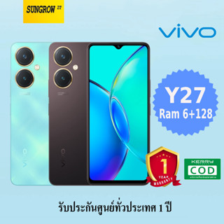 [New Arrival] Vivo Y27 | (6+128GB) | จอ 6.64 นิ้ว I 5000mAh | รับประกันศูนย์วีโว่ทั่วประเทศ