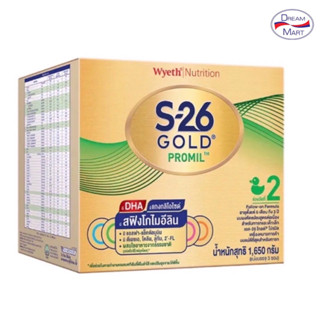 [นมผง] S26 GOLD Promil สูตร2 โกลด์ โปรมิล ทอง ขนาด 1650กรัม (Exp.08/08/2024)