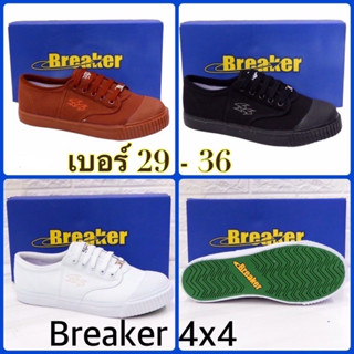 Breaker 4x4  รองเท้าผ้าใบ นักเรียน Size 29-36 สีขาว/ดำ/น้ำตาล