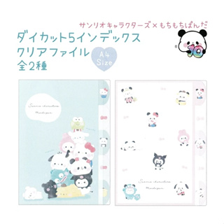 แท้ญี่ปุ่น ++ พร้อมส่งค่ะ ลายใหม่ล่าสุด แฟ้มเอกสาร Sanrio Japan ใส่ได้ 5 ช่อง ลายน่ารักจากญี่ปุ่น