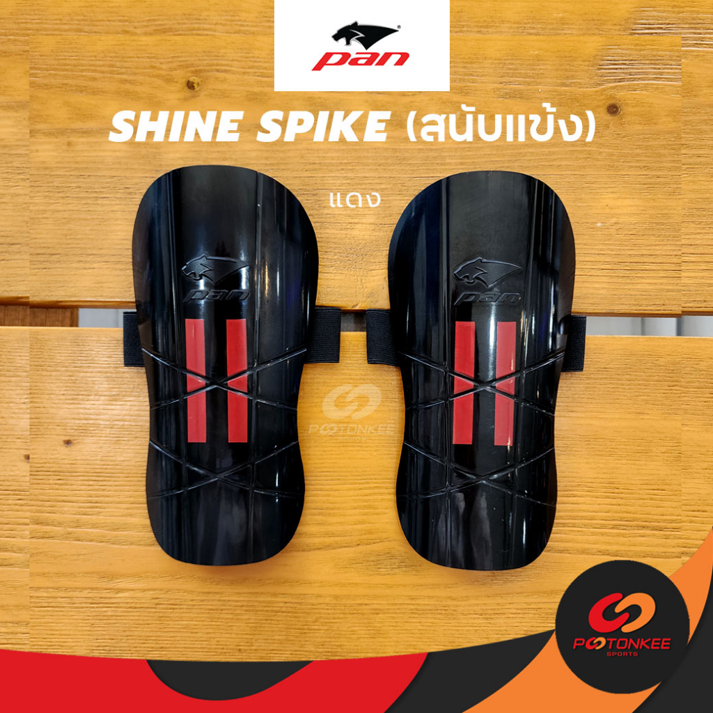Pootonkee Sports PAN Shine Spike สนับแข้ง ของผู้ใหญ่ PSS061 และของเด็ก PSS062 — صورة 5