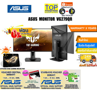 [ผ่อน0% 10ด.][แถมเพิ่ม! แผ่นรองเม้าส์ Gaming][แถมเพิ่ม! CENTRAL VOUCHER 300.-]ASUS MONITOR VG279QR /ประกัน3y