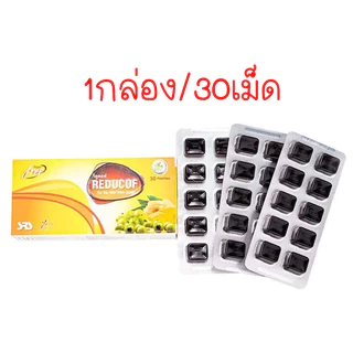 Reducof 10 pestilles รีดูคอฟ 10 เม็ด - ลูกอมสมุนไพร เป็นเยลลี่สมุนไพร มะขามป้อม ชะเอมเทศ ขมิ้นชัน