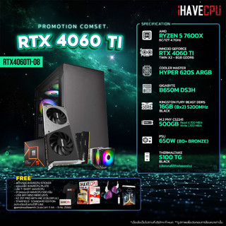 iHAVECPU RTX4060TI-08 AMD RYZEN 5 7600X 4.7GHz 6C/12T / B650M / RTX 4060 TI 8GB / 16GB DDR5 5200MHz / M.2 500GB / 650W (80+BRONZE) / HS