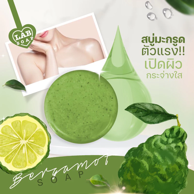 สบู่มะกรูดลอกขี้ไคลผิวขาว แพ็ค 20 ก้อน ช่วยบำรุงรักษาผิวพรรณ จากธรรมชาติ ขนาดก้อนละ 75 g.