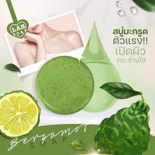 สบู่มะกรูดลอกขี้ไคลผิวขาว แพ็ค 20 ก้อน ช่วยบำรุงรักษาผิวพรรณ จากธรรมชาติ ขนาดก้อนละ 75 g.
