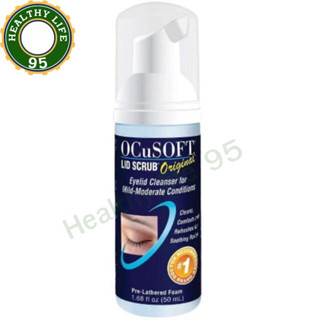 OCUSOFT LID SCRUB ORIGINAL (FOAM) 50ML [1 ขวด สีน้ำเงิน] อ๊อกคิวซอฟท์ ลิด สครับ ออริจินัล (โฟม)