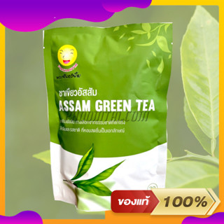 ชาพระจันทร์ยิ้ม (Earth Shine Tea) (1ซองใหญ่ มี 30 ซองเล็ก) ฟื้นฟูสุขภาพให้แข็งแรง