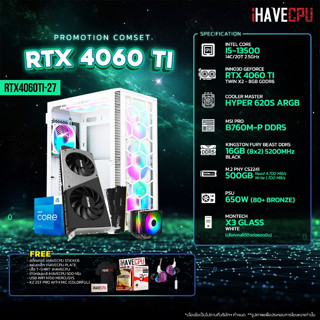 iHAVECPU RTX4060TI-27 INTEL I5-13500 2.5GHz 14C/20T / B760M / RTX 4060 TI 8GB / 16GB DDR5 5200MHz / M.2 500GB / 650W (80+BRONZE) / HS