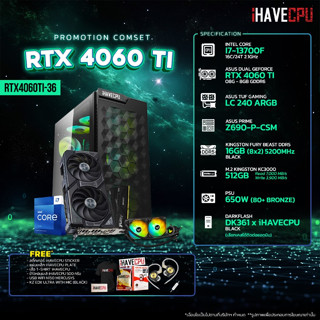 iHAVECPU RTX4060TI-36 INTEL I7-13700F 2.1GHz 16C/24T / Z690 / RTX 4060 TI 8GB / 16GB DDR5 5200MHz / M.2 512GB / 650W (80+BRONZE) / CS240