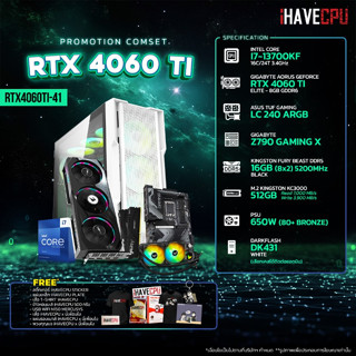 iHAVECPU RTX4060TI-41 INTEL I7-13700KF 3.4GHz 16C/24T / Z790 / RTX 4060 TI 8GB / 16GB DDR5 5200MHz / M.2 512GB / 650W (80+BRONZE) / CS240