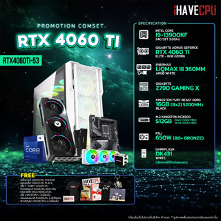 iHAVECPU RTX4060TI-53 INTEL I9-13900KF 3.0GHz 24C/32T / Z790 / RTX 4060 TI 8GB / 16GB DDR5 5200MHz / M.2 512GB / 650W (80+BRONZE) / CS360