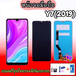 LCD​  Y7(2019) Y7pro2019 จอโทรศัพท์มือถือ หน้าจอ+ทัชสกรีน 💥แถมฟิล์มกระจก+ชุดไขควง