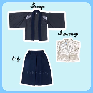 🔥พร้อมส่ง จากกรุงเทพ🔥ชุดกิโมโนเด็ก ชุดญี่ปุ่นเด็ก ชุดยุกาตะ ชุดนานาชาติ แฟนซี คอสเพลย์