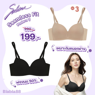 Sabina เสื้อชั้นใน ดันทรง เหมาะกับสาวอกห่าง Seamless Fit รุ่น Modern V