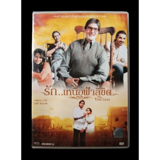 📀 DVD VIRUDDH : รักเหนือฟ้าลิขิต