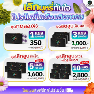 8.8 ลดเพิ่ม15-20% ทักแชท ⚡️ สูตรใหม่!! Fix ฟิกซ์ ลูกอมฟิกซ์ ลดความอยาก บำรุงปอด ไม่ทำให้ใจสั่น ไม่ทำให้หงุดหงิด