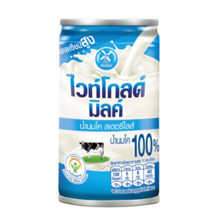 Dutch Mill White gold Milk ดัชมิลล์ไวท์โกลด์มิลค์ นมโคสเตอริไลส์ รสจืด 150 มล.