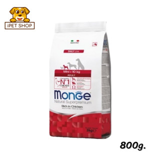 Monge Natural Superpremium Mini Adult Rich in chicken อาหารสุนัขโตพันธุ์เล็ก สูตรไก่ 800g.