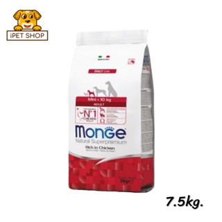 Monge Natural Superpremium Mini Adult Rich in chicken อาหารสุนัขโตพันธุ์เล็ก สูตรไก่ 7.5kg.